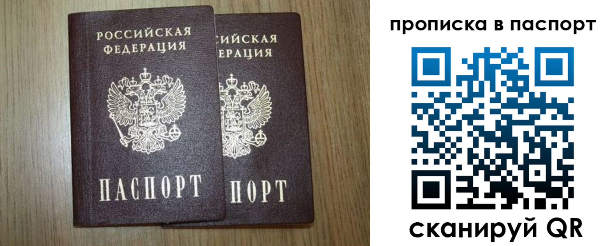 прописка ребенка в Тейково