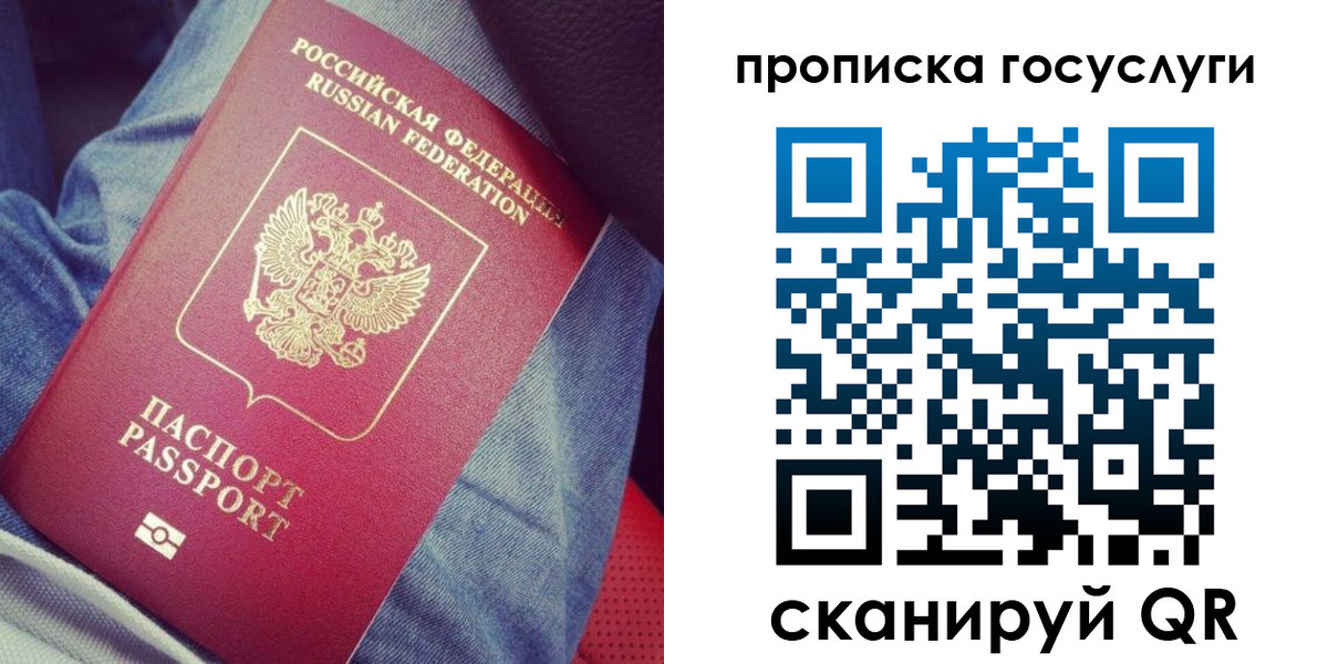прописка для кредита в Тейково