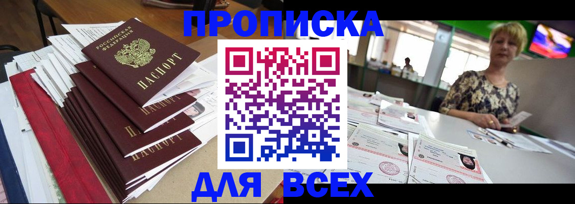 регистрация в Тейково