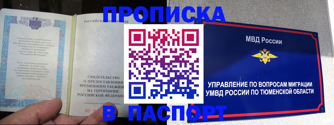 миграционный учет в Тейково