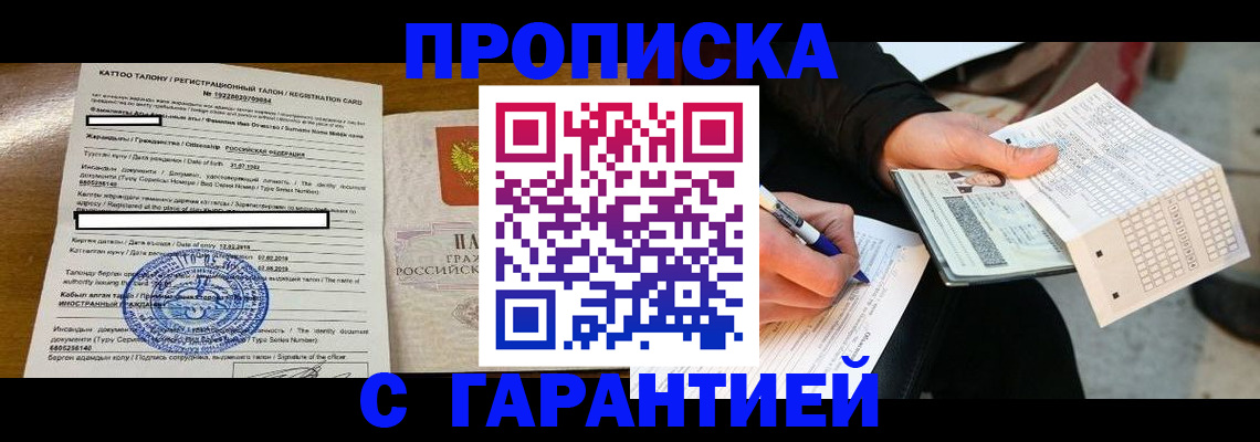 временная регистрация адрес в Тейково