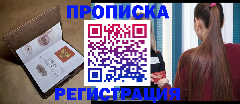 прописка для школы в Тейково