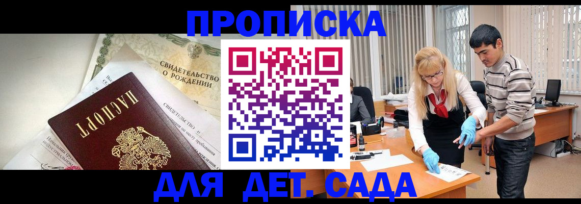 где прописаться в Тейково