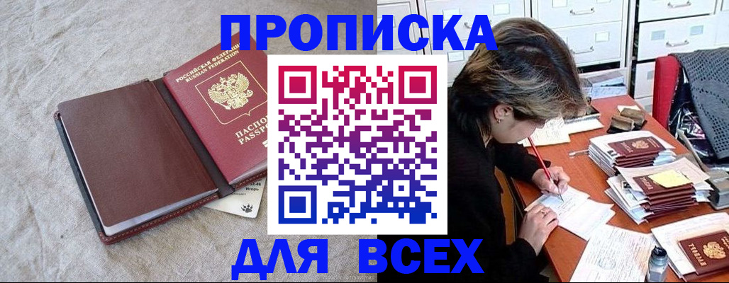 прописка поиск в Тейково