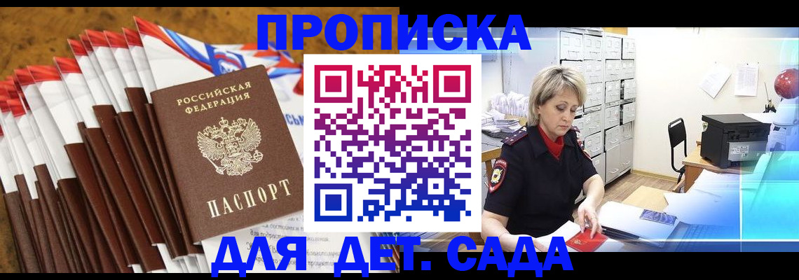 прописка в квартире в Тейково