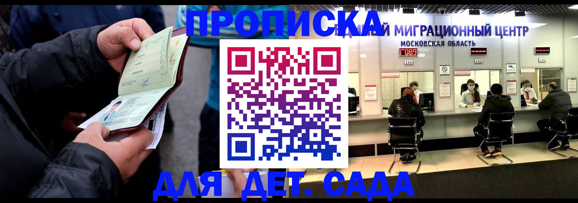 купить прописку в Тейково